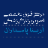 نوبت آنلاین