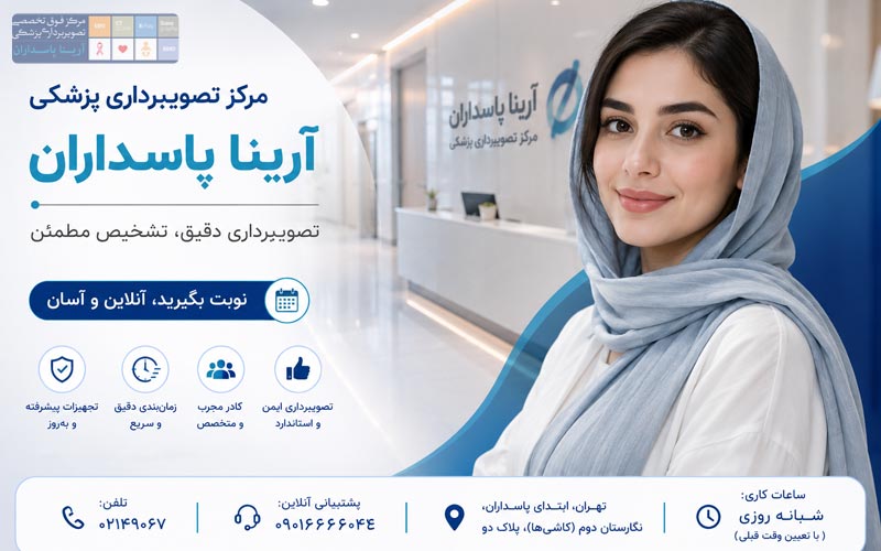 MRI کلیه 5 نوبت دهی انلاین ام ار ای
